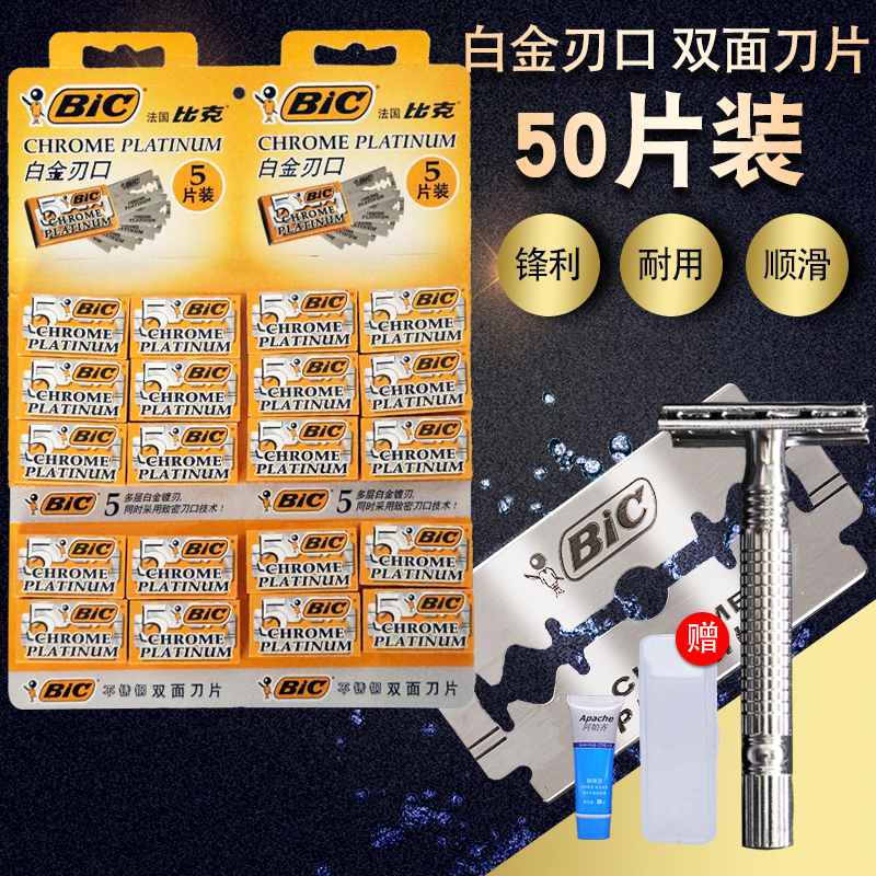 Bic Razor Shaving Blade Manual Razor Stainless Steel Double-Sided Shaving Imported from the United States