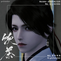 (Drink tea)Tianya Mingyue knife hand tour Tian knife pinched face data into a male face emotional beta warm and handsome