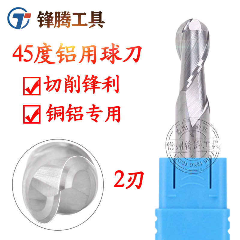 45 degrees tungsten steel aluminum with ball knife 2 edge aluminum alloy special R1 5R2R3R5R6R8R10 alloy ball head milling cutter