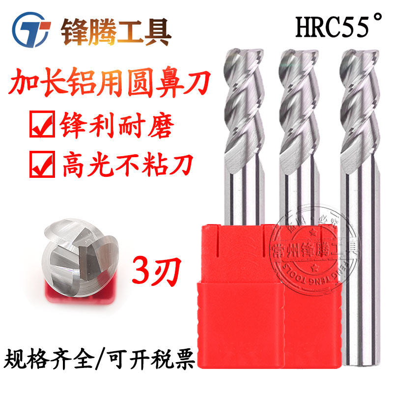 55 degrees lengthened tungsten steel alloy 3 edge aluminum with round nose milling cutter 6R0 5 8R2 12R3 10R1 5 16R2R1