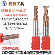 55 degree tungsten steel alloy 2 4 blade non-standard flat bottom milling cutter 5 5 6 5 7 5 8 5 9 5 10 5 11mm13