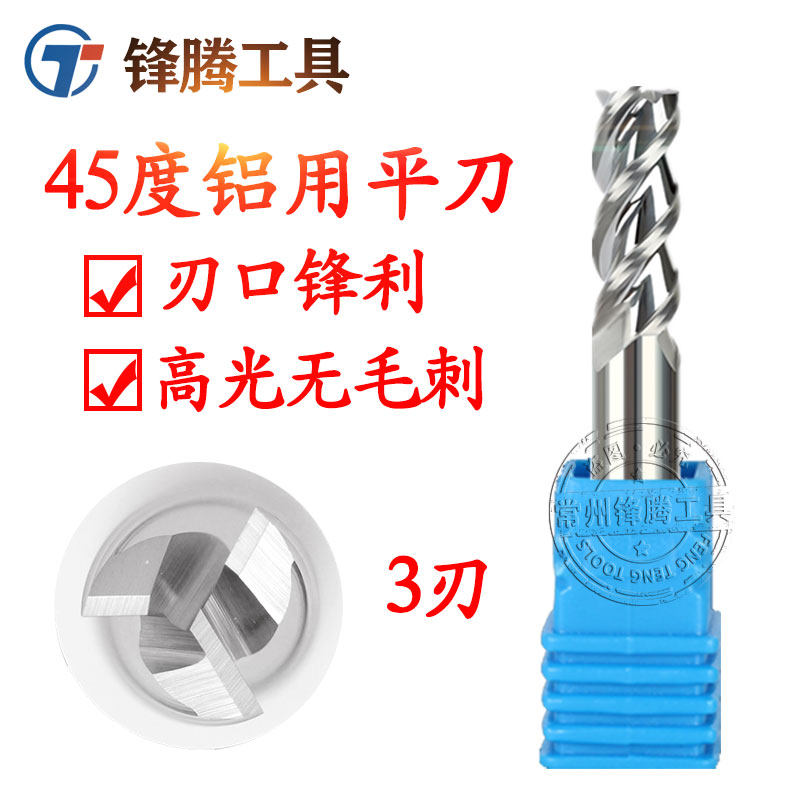 45 degrees tungsten steel aluminum with flat milling cutter 3 blade straight handle 5 6 8 10 12 16 20mm aluminum alloy high light aluminum knife