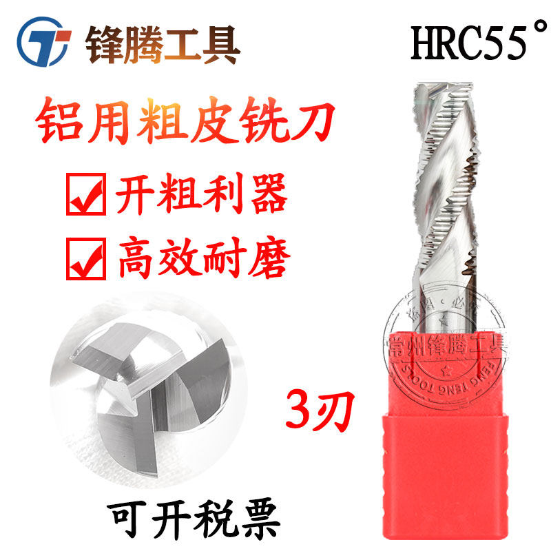 55 degree 3 edge aluminum with coarse leather milling cutter tungsten alloy coarse ripple milling cutter 6 8 10 12 16mm length
