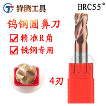55 degree tungsten steel 4-edged alloy round nose milling cutter 4R0 2 2R0 3 5R0 5 6R2 6R1 5 lengthened bull nose cutter