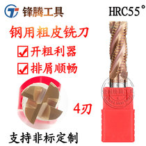55 degree 4-blade tungsten steel rough skin milling cutter steel with open rough and long corrugated milling cutter 4 5 6 8 10 12 16 20mm