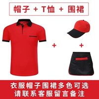 Шапка, футболка, фартук