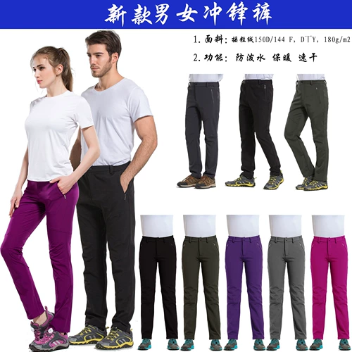 Бархатные утепленные ветрозащитные водонепроницаемые спортивные альпинистские лыжные штаны подходит для мужчин и женщин