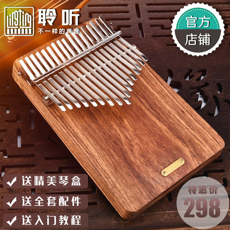 Listen to the 17-tone plate kalimba CB tune African rosewood listen to the wind shake the sound of the hedgehog rosewood listen to the sea thumb piano