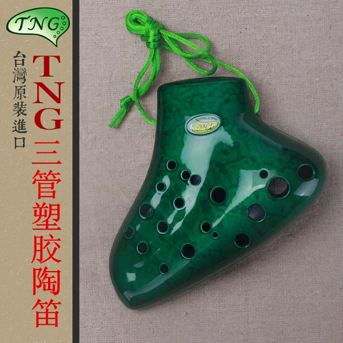 Бесплатная доставка Аутентичная тайвань импортирован TNG Top Top Top Top Top Top Sound Sound C Регулировка триома Trioma AC Пластиковый верх