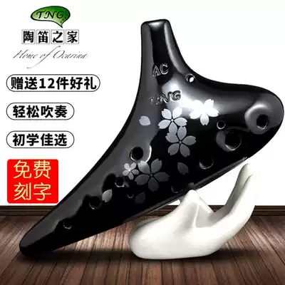 Taiwan TNG smoked ocarina 12-hole alto AC hometown of the original landscape Treble SC tone Adult beginner ocarina