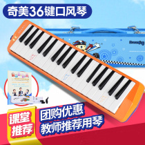 Chimei Card Small Screen Stars 36 Keyhole Organ Beginners Children Adult Elementary And Middle School Students Blow Violin With Classroom Teaching Entrance