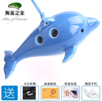 TNG Ocarina 6 holes alto AC children cartoon cute dolphin ocarina students beginner self-study entry simple musical instrument