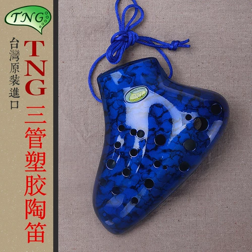 Бесплатная доставка Аутентичная тайвань импортирован TNG Top Top Top Top Top Top Sound Sound C Регулировка триома Trioma AC Пластиковый верх