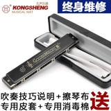 孔声 Профессиональная губная гармошка для взрослых подходит для мужчин и женщин для школьников, полный комплект, подходит для начинающих