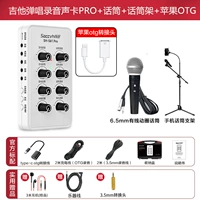 SH-561PRO SOUND CARD+микрофон+полка микрофона+Apple OTG