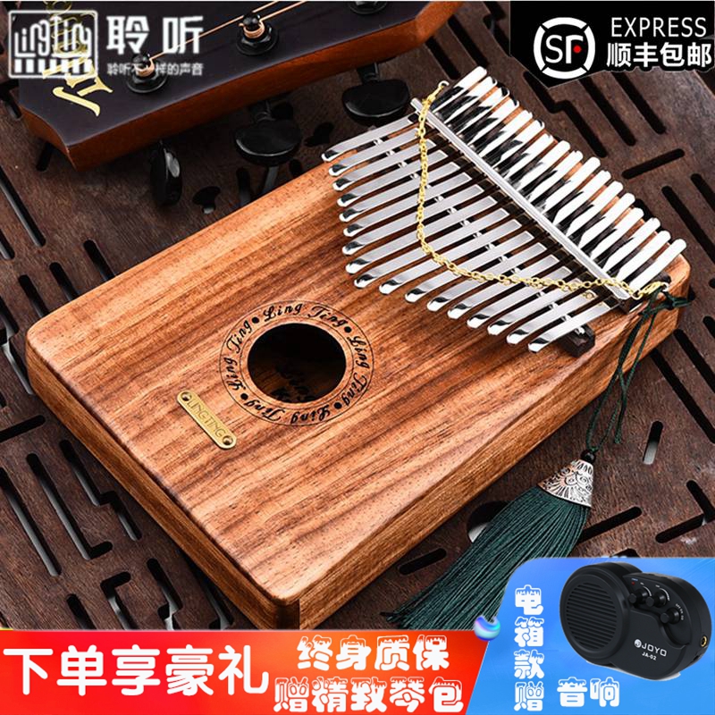 Listen to the 17-tone Kalimba thumb piano Beginner portable hand dial Instrument kalimba instrument You don't have to learn