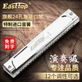 Oriental Ding T2406S Recharge 24 отверстия#a/b/c/d/e/f/g Профессиональная производительность. Начало работы.