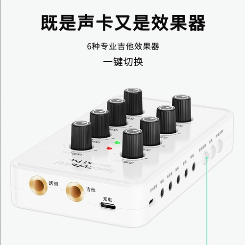 Shanghao SH561PRO Гитарная звуковая карта пение специального мобильного телефона