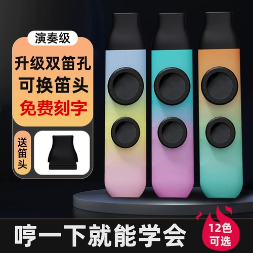 Kazu Flute Dual Flute Film Film Profession Performance Class Flagship Kazoo Kazoo Junior First School New Kazu Flute музыкальный инструмент