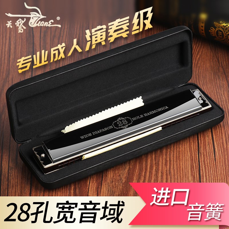 Germany imported reed Swan 28-hole polyphonic C-tone accented harmonica Advanced adult students self-taught playing instruments