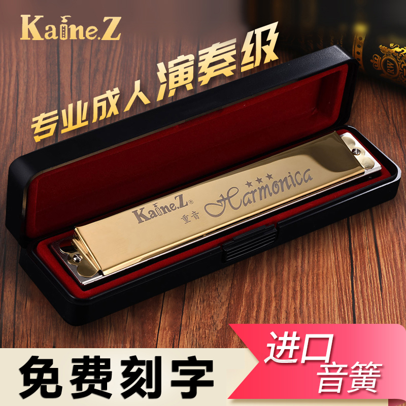 Shanghai brand Kane 24 holes #A B C D E F G tune harmonica senior adult advanced professional playing musical instrument