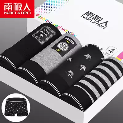 Antarctic men's underwear men's cotton boxer breathable antibacterial large size short pants trend summer four-corner pants