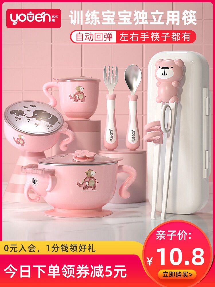 Children chopsticks training chopsticks One-two-section 2 children Learn to eat bowls 3-year-old baby fork 4 Exercise spoon 6 cutlery sets