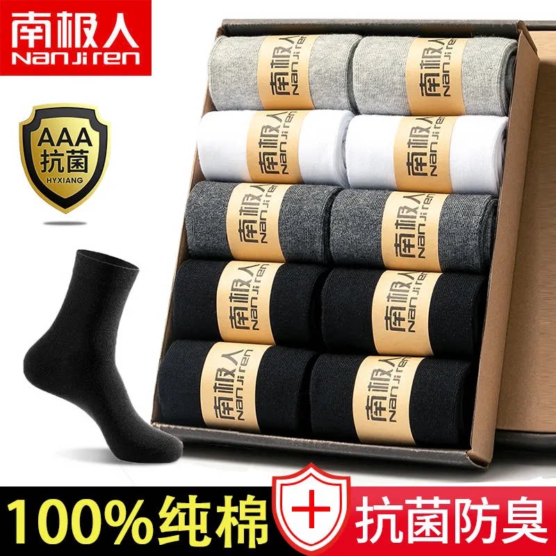 South Pole socks Men's mid-cylinder pure cotton socks Autumn winter deodorant sucking up long short socks Fall Black Invisible Sox Men