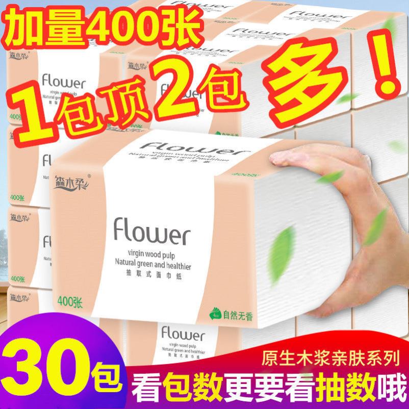 Senwood soft extract toilet paper 400 packs of 30 packs of log extraction toilet paper toilet pack household tissue tissue tissue thicker