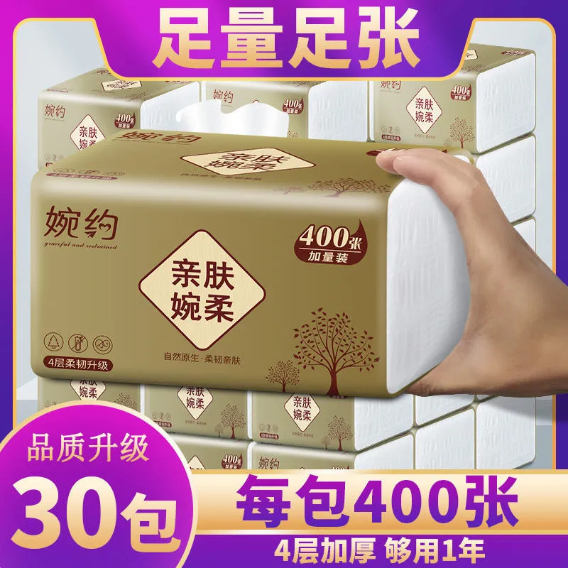 Graceful 40 packs of log removable toilet paper whole box affordable household household toilet paper facial tissue napkin paper removable toilet paper