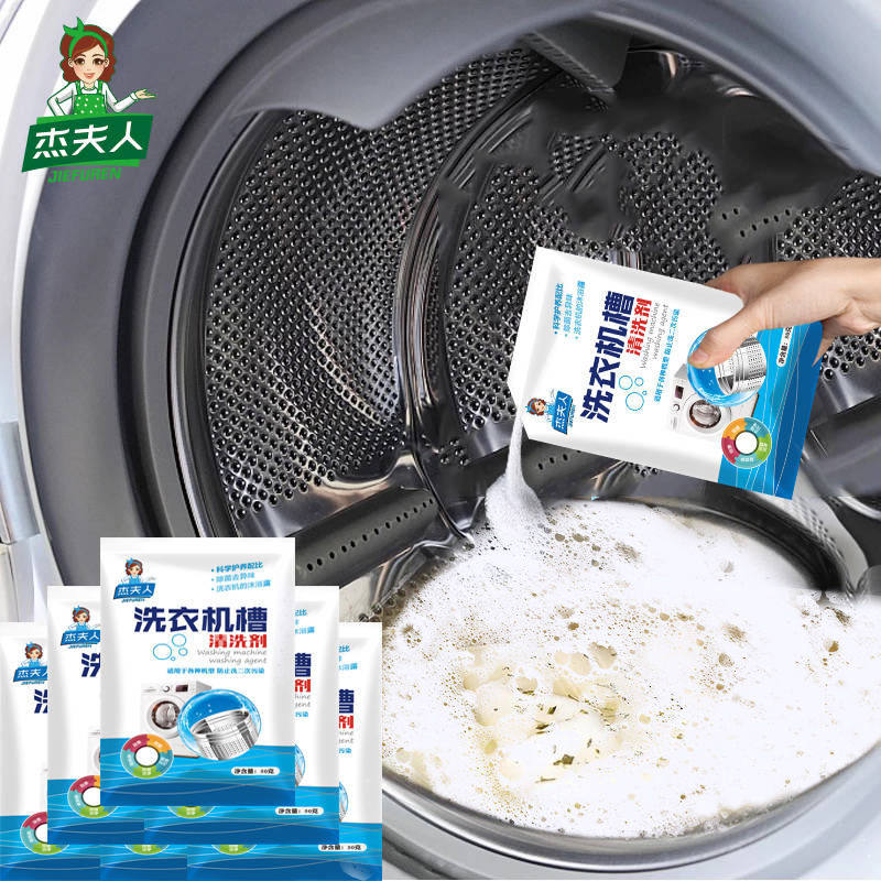 Washing Machine Tank Cleaning Agent Foaming Ingots Fully Automatic Drum Effervescence Cleaning Sheet Germicidal Sanitizing Sanitizing Cleaner
