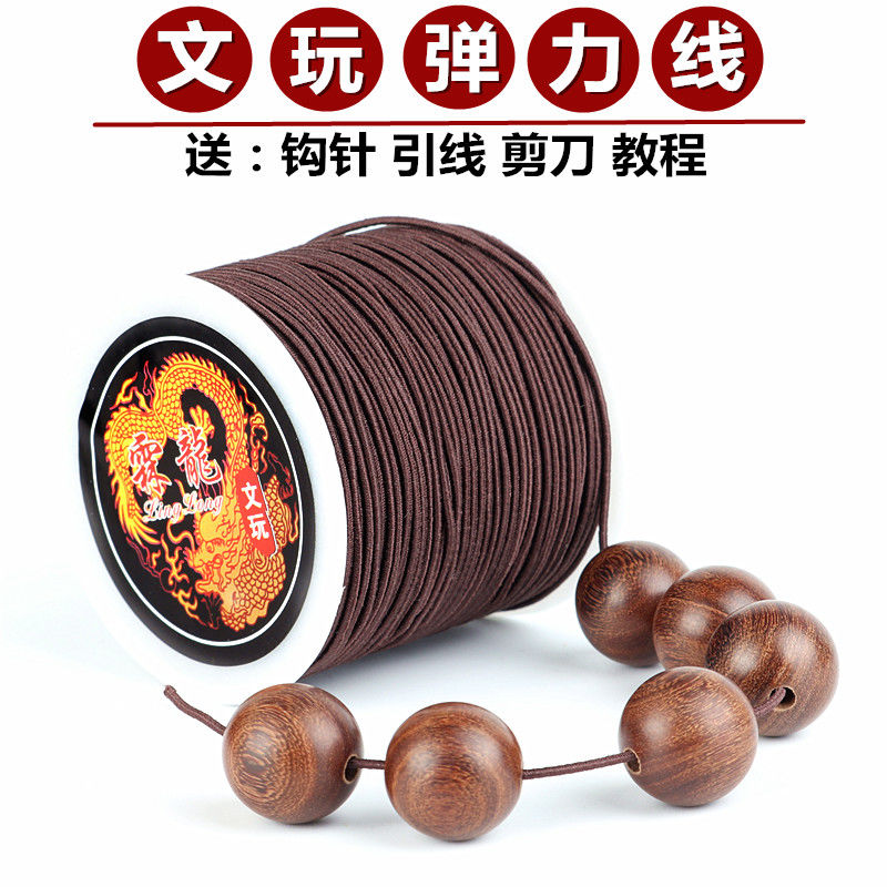 Text Play Line Rope Buddha Beads Bracelet Elastic Thread Hand Refining Rope Tightness Wear String Bead Wire Wearing Beads Elastic Rope String Bead Rope
