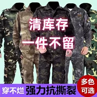 Камуфляжный износостойкий комплект