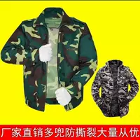 Случайный цвет камуфляжа [одиночный верх]