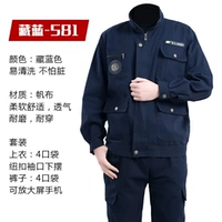 Глубокий синий [набор хлопка]