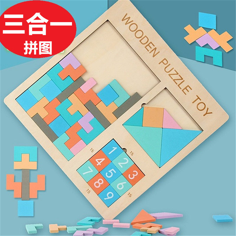 Manual Tetris 100 Changing Creativity Jigsaw Puzzle Building Kindergarten Small Children Children's Puzzle Toy Wisdom Development