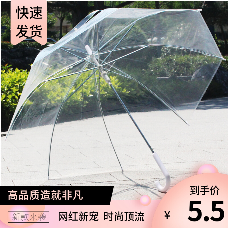 Transparent Umbrella Adult children Dual-use net red Increase thick hand-painted DIY custom gift Dancing Banana pure color Lower-Taobao