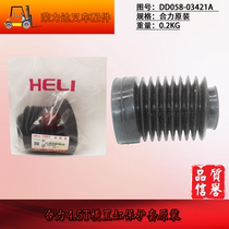Forklift steering cylinder horizontal cylinder protective sleeve dust cover DD058-03421A original Heli 4 5T