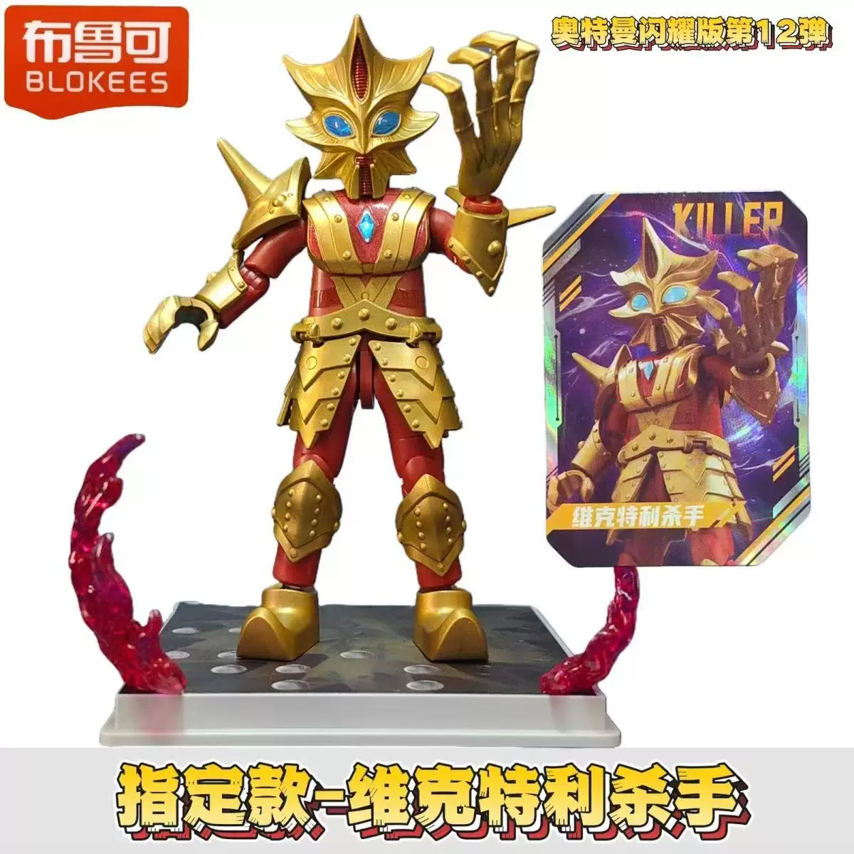 布鲁可 Ultraman Shining Edition 12th Generation Zero Bigmon Monster Victory Killer Noah