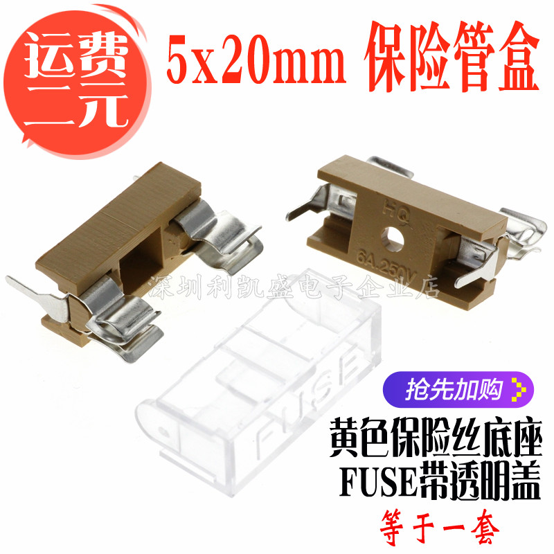 FUSE Glass Tube Fuse Base 5x20mm Fuse Tube Box Fuse Clip HQ Yellow with Transparent Cover