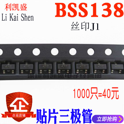 Field effect electric crystal patch BSS138 BSS138LT1G web version printed J1 SOT23 RMB120  disc 3000