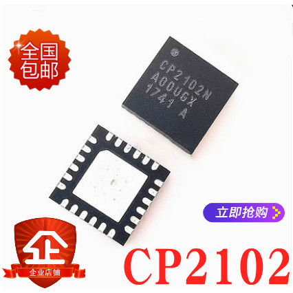  Patch CP2102-GMR CP2102 CP2102 QFN-28 USB-to-serial port chip
