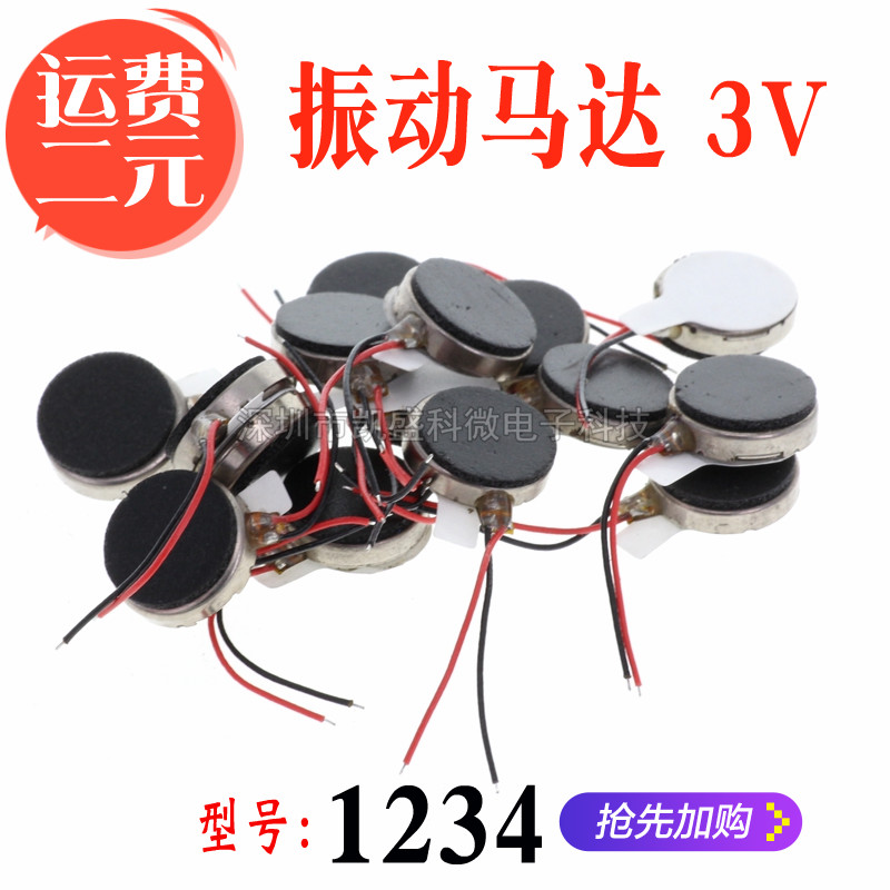 Micro DC small motor 1234 flat motor vibration motor mobile phone massage stick vibrator motor 3V - Taobao