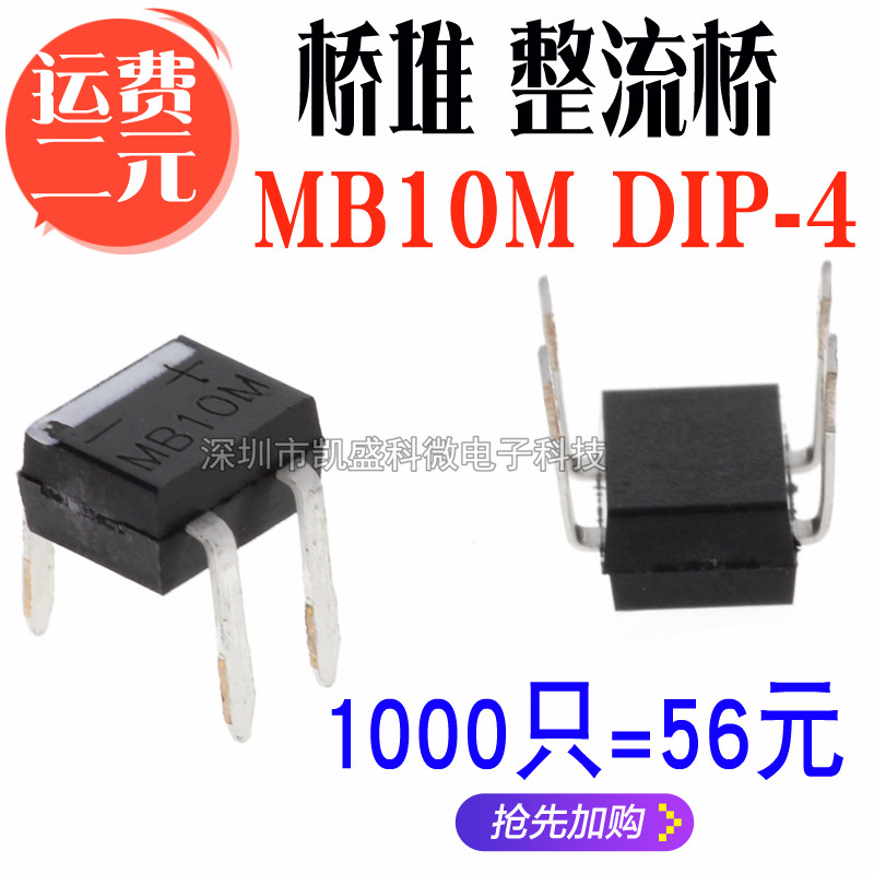 In-line MB10M rectifier bridge 1A 1000V DIP-4 bridge stack rectifier 1000 only = RMB56