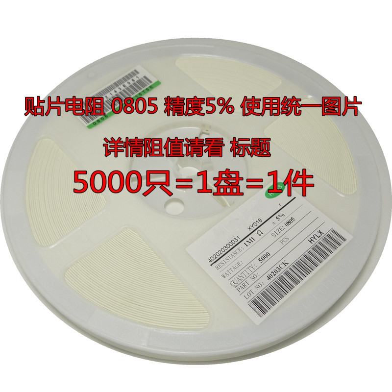 0805 chip resistors 220R standard word 221 resistor size: 20*1 2MM accuracy 5% 220 ohms