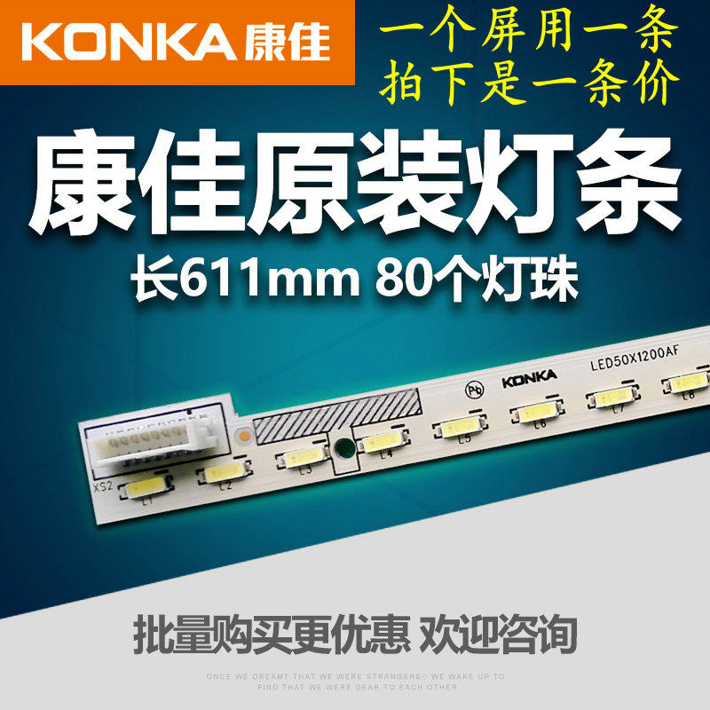 New original Konka LED50X1200AF LED50G100 backlight strip 35019589 35020015