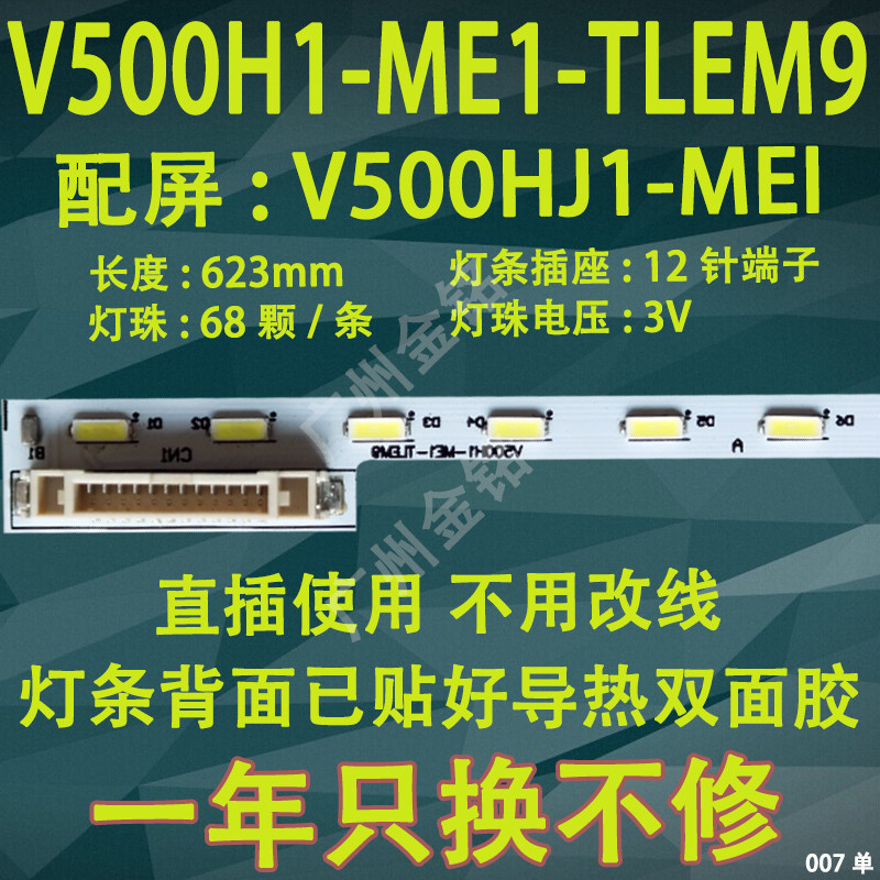 New original TCL L50F3700A D50A710 LE50F821C V500HJ1-ME1 backlight strip