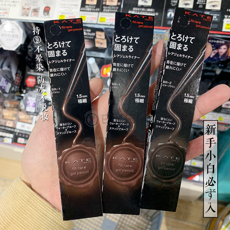 Spot Japan KATE Kai Ting 1 5mm very fine thick hair color waterproof eyeliner pen 2021 new product