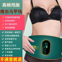 Abdominal fat removal machine lazy fat removal machine belt vibrating and shaking slimming slimming tool slim belly full body massage waist twister