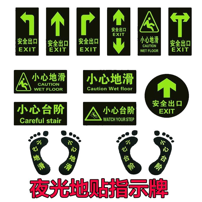 Decorative footprints thickening careful steps floor stickers creative high-end luminous carefully slip floor stickers ground stickers forest